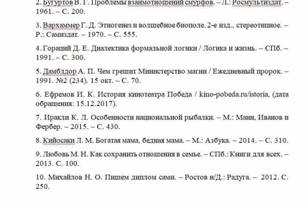 Как найти сайт кракен