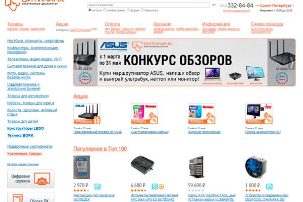 Что продают в кракен маркете