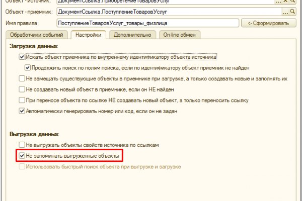 Как зарегистрироваться на сайт из россии