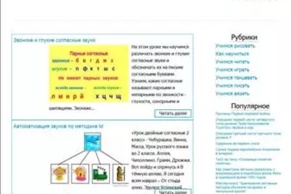 Пользователь не найден кракен
