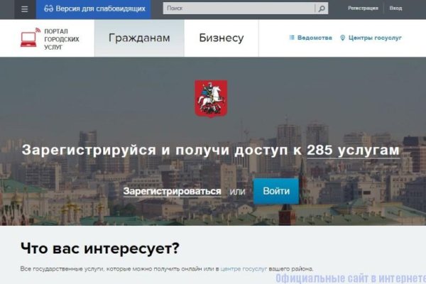 Официальный сайт даркнет