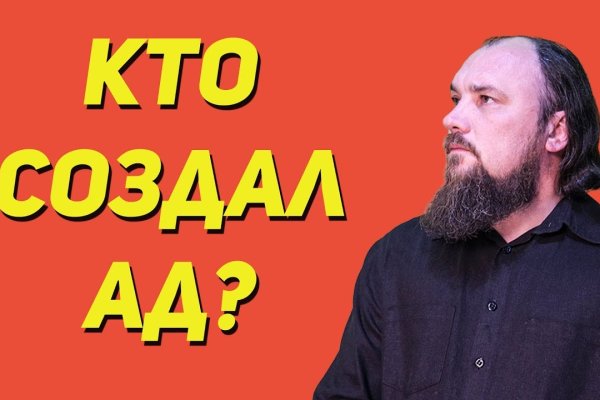 Кракен верное зеркало