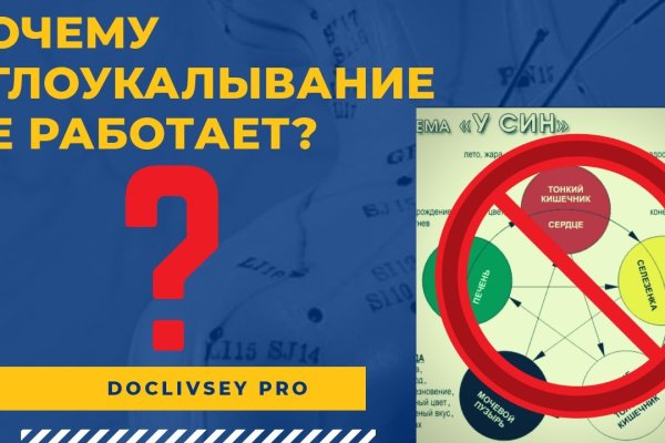 Только через тор кракен