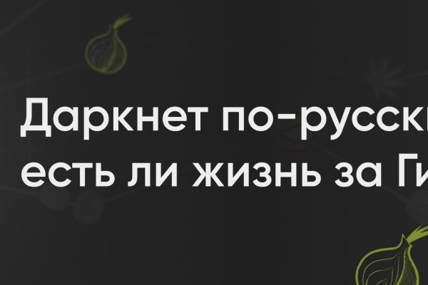 Что такое кракен тор
