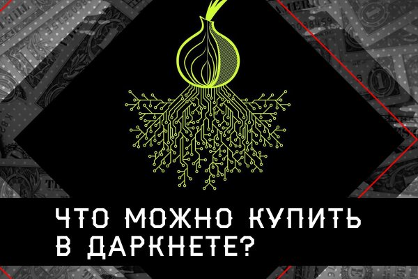 Кракен настоящее зеркало