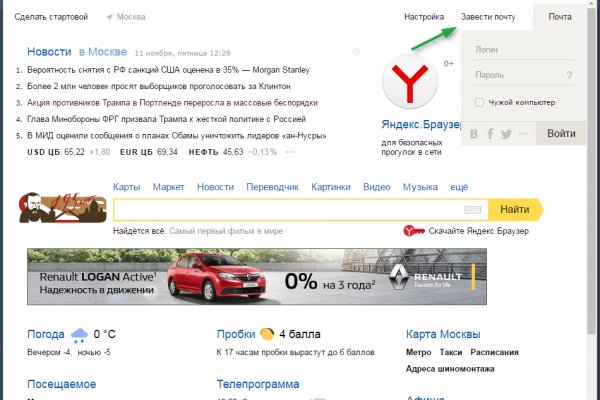 Кракен онлайн