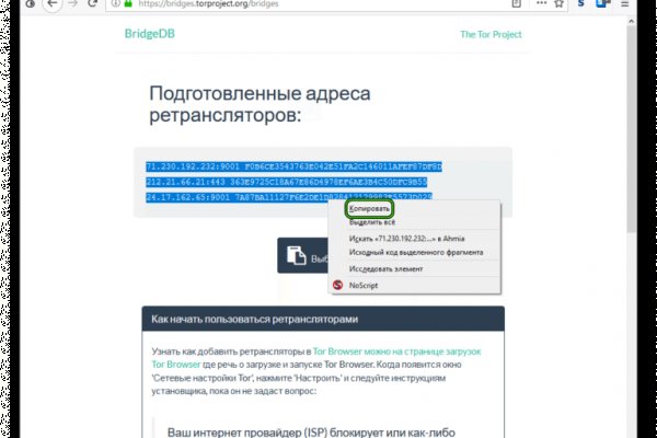 Кракен зеркало 2