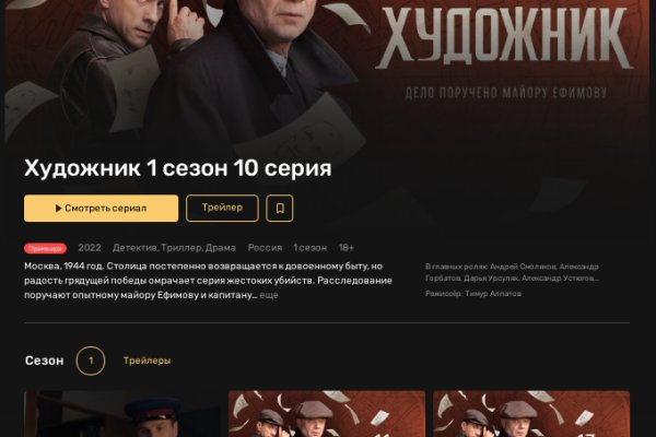 Кракен плейс