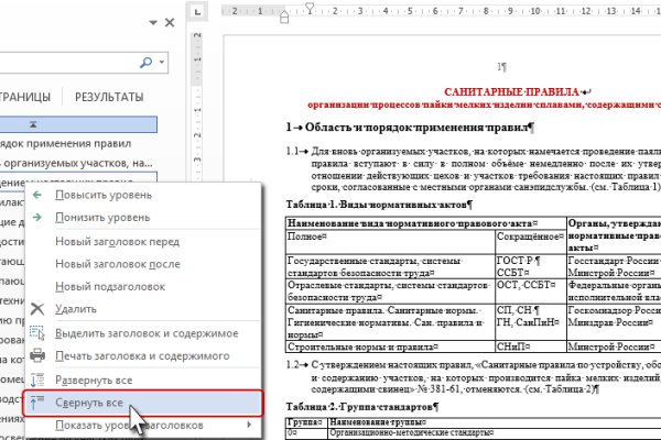 Как открыть ссылку с кракена