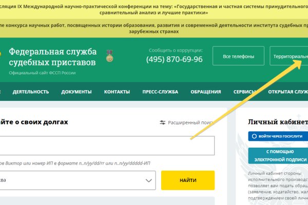 Кракен сайт пишет пользователь не найден