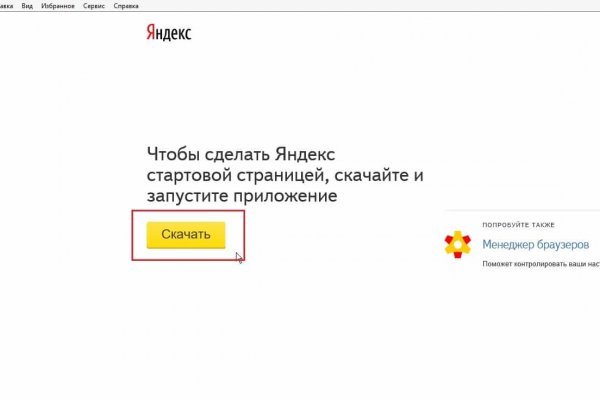 Kraken официальная ссылка