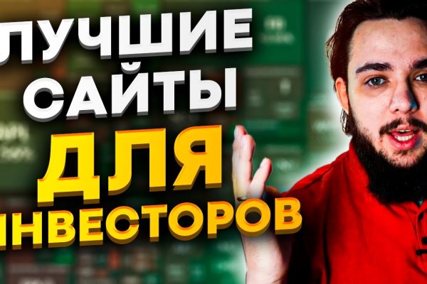 Кракен даркнет поддержка