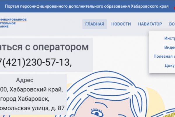 Кракен сайт store