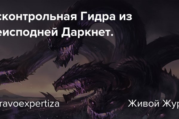 Кракен маркетплейс отзывы